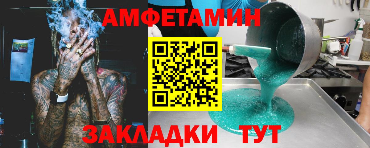 Amphetamine Premium Батайск