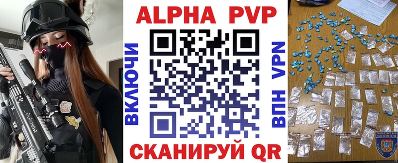 APVP Соль  Батайск 