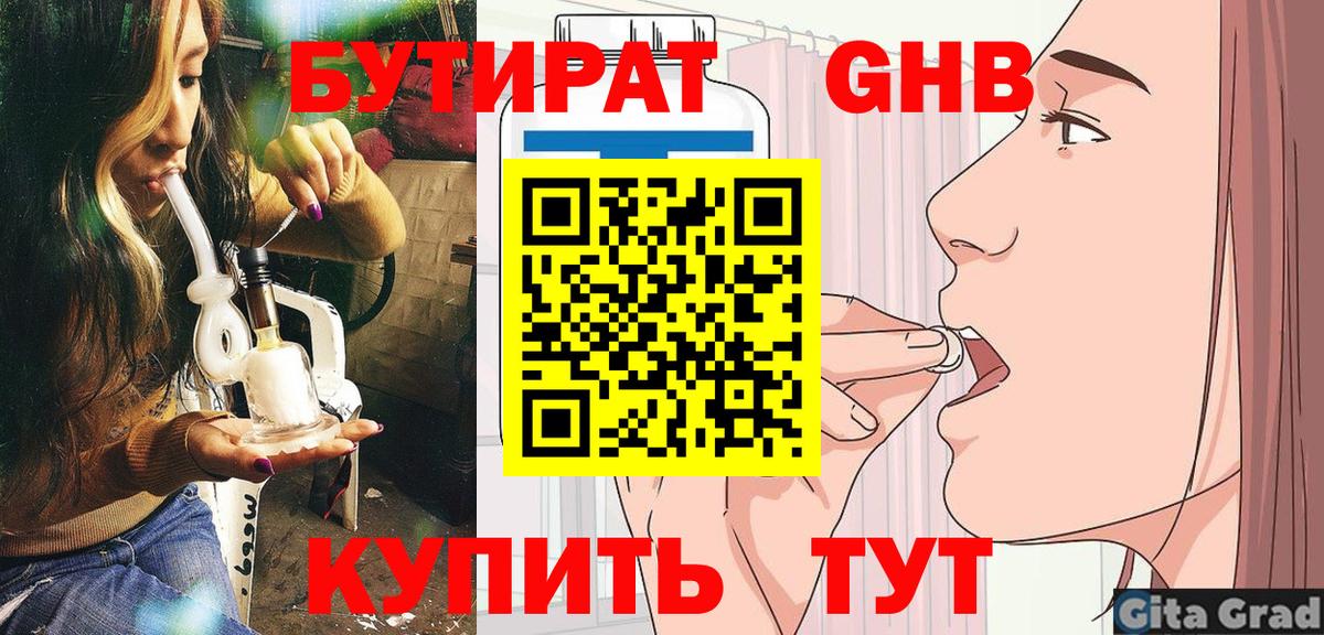 Батайск  Бутират оксана  Вход с VPN 