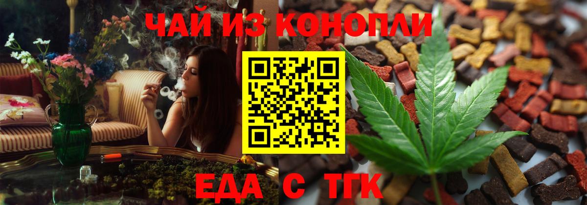 Canna-Cookies марихуана  Вход с VPN  Батайск 