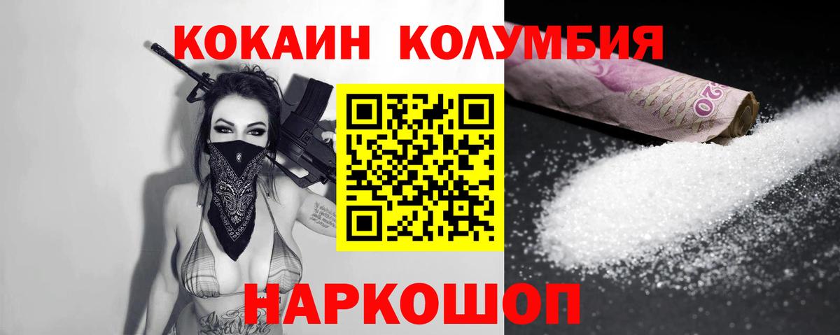 Батайск  Cocaine 98%  Вход с VPN  КОКАИН  Cocaine Эквадор 