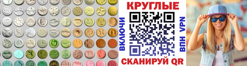 ЭКСТАЗИ круглые  blacksprut сайт  Батайск  закладки 