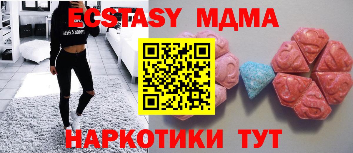 Экстази 99%  Вход с VPN  Ecstasy  shop как зайти  Ecstasy mix  Батайск  hydra ССЫЛКА 