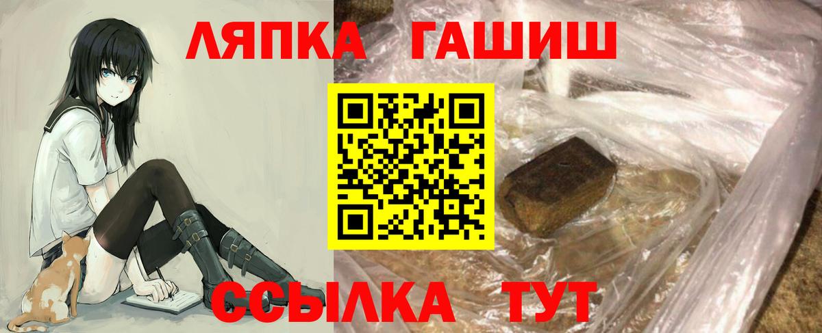 ГАШИШ  ГАШИШ Premium  ГАШИШ Premium  купить наркоту  Батайск  Вход с VPN 