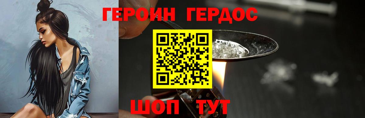 Героин  Героин гречка  Вход с VPN  Батайск 