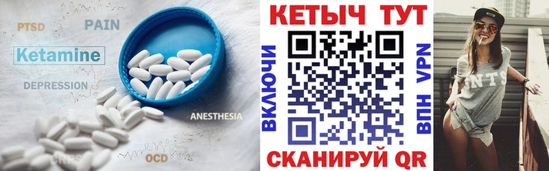 КЕТАМИН VHQ  Батайск 