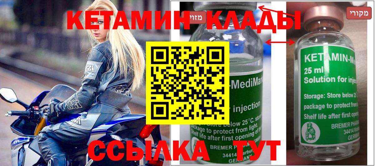 КЕТАМИН VHQ Батайск