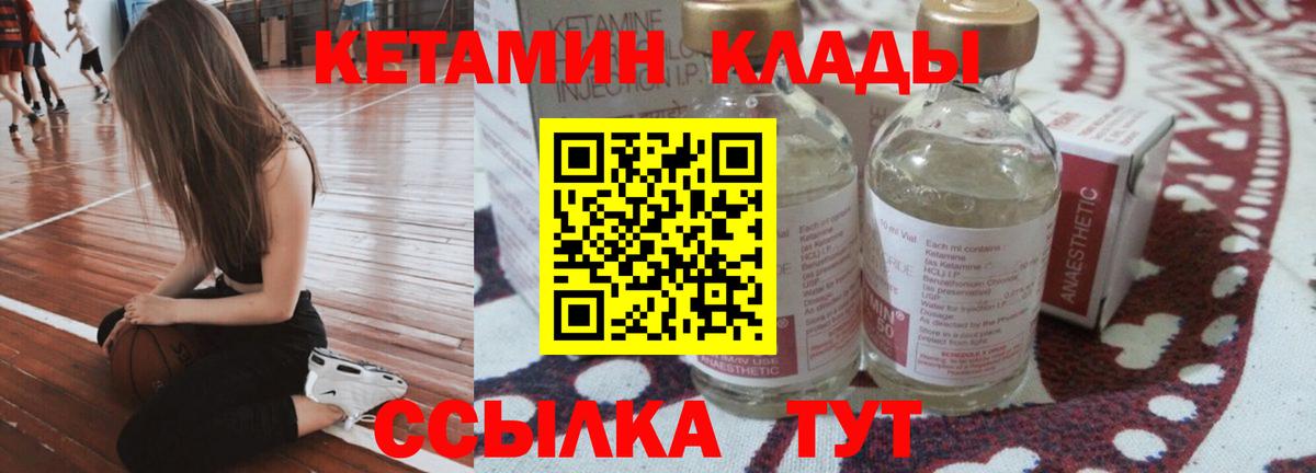 КЕТАМИН ketamine  КЕТАМИН VHQ  hydra как зайти  Батайск  Вход с VPN 