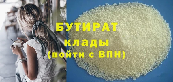 бутират Абинск