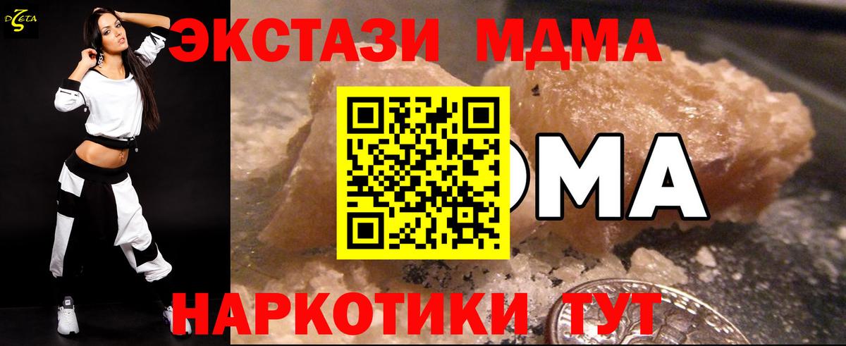 MDMA молли  МДМА молли  Батайск  Вход с VPN 