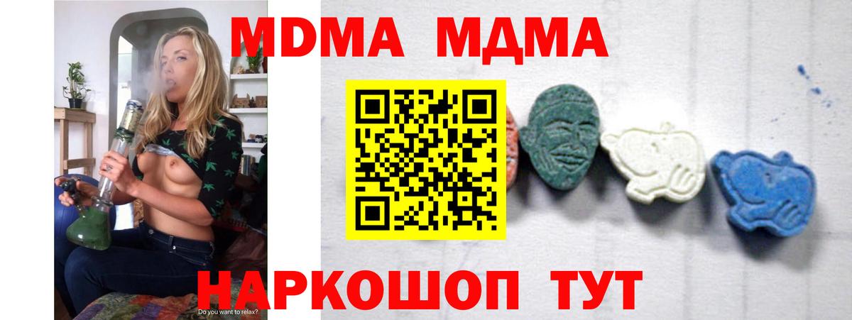 MDMA VHQ Батайск