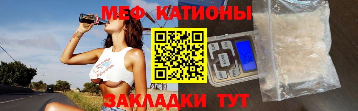 Меф 4 MMC  Вход с VPN  Батайск 