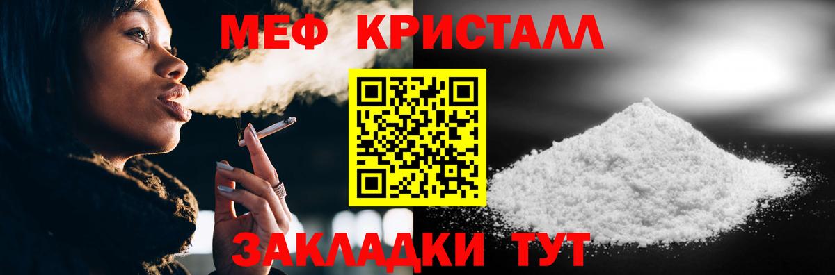 МЕФ мука Батайск