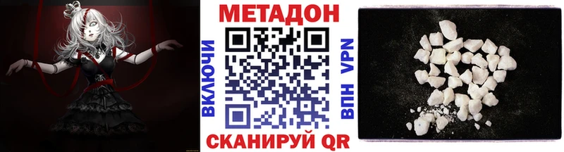 МЕТАДОН кристалл  купить наркотик  Батайск 
