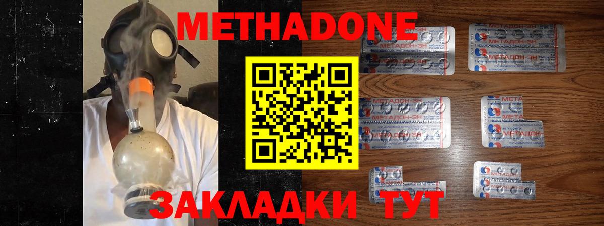 Батайск  Метадон мёд  Метадон белоснежный  Вход с VPN 