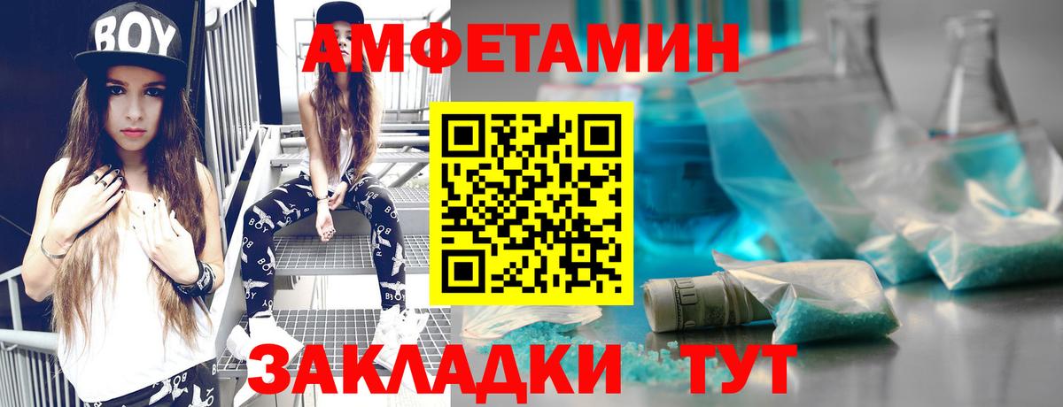 Метамфетамин витя Батайск