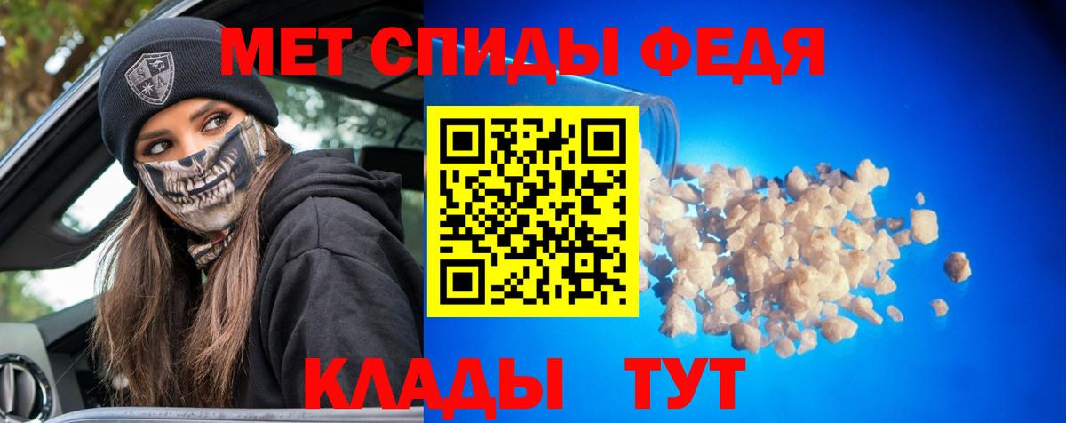 Метамфетамин мет  Метамфетамин мет  Батайск  Вход с VPN 