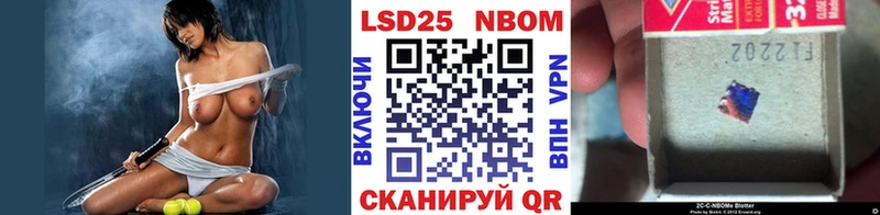 Марки 25I-NBOMe 1,8мг  как найти закладки  Батайск 
