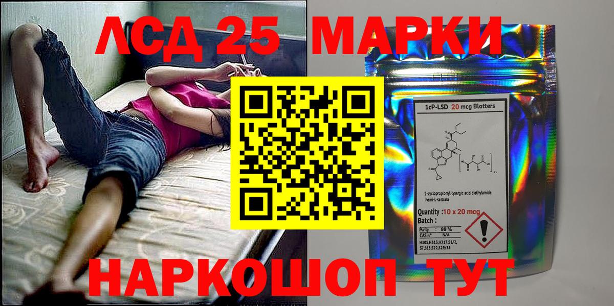 Батайск  Наркотические марки 1,8мг  Вход с VPN 