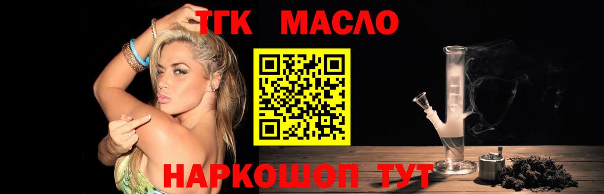 Дистиллят ТГК жижа  Дистиллят ТГК гашишное масло  Вход с VPN  Батайск 
