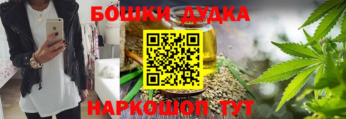 МАРИХУАНА сатива Батайск